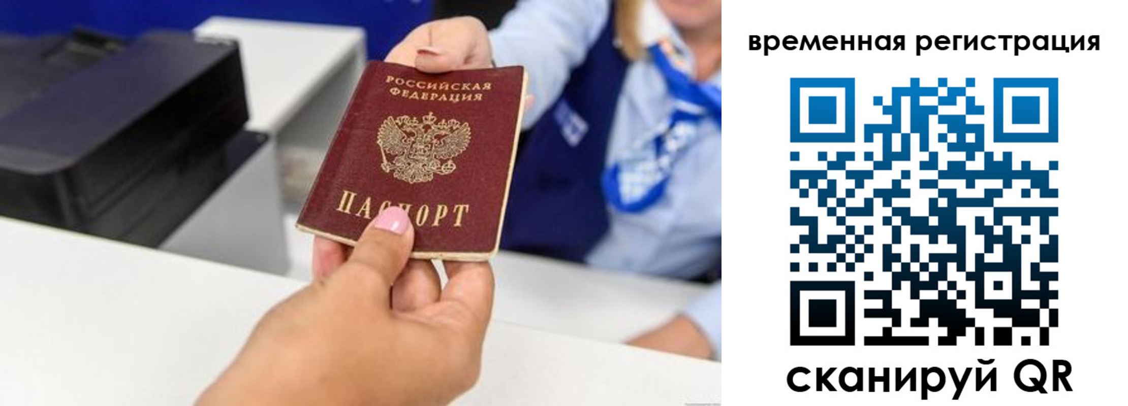 временная регистрация для школы в Стерлитамаке