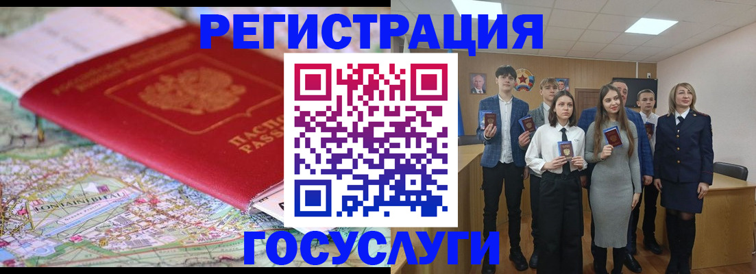прописка штамп в Стерлитамаке