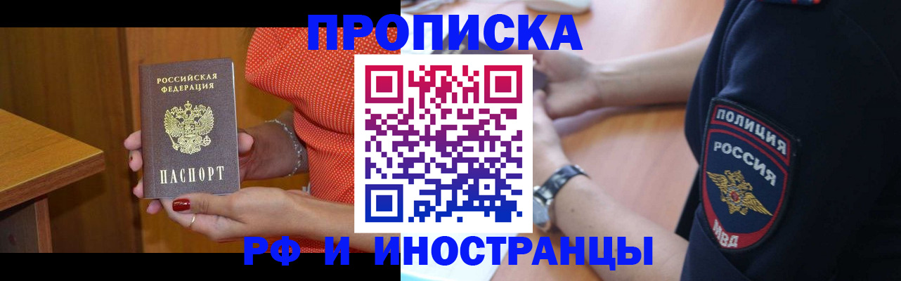прописка паспорт в Стерлитамаке