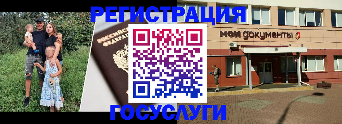 купить прописку в Стерлитамаке