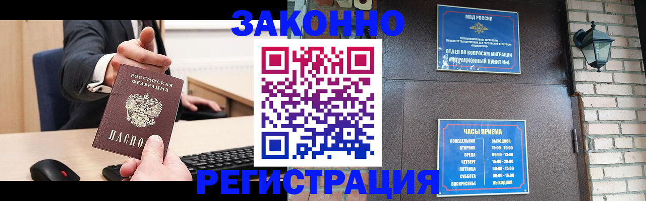 прописка для школы в Стерлитамаке