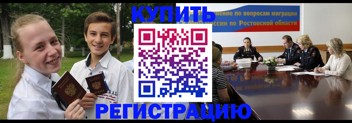 временная регистрация для всех в Стерлитамаке