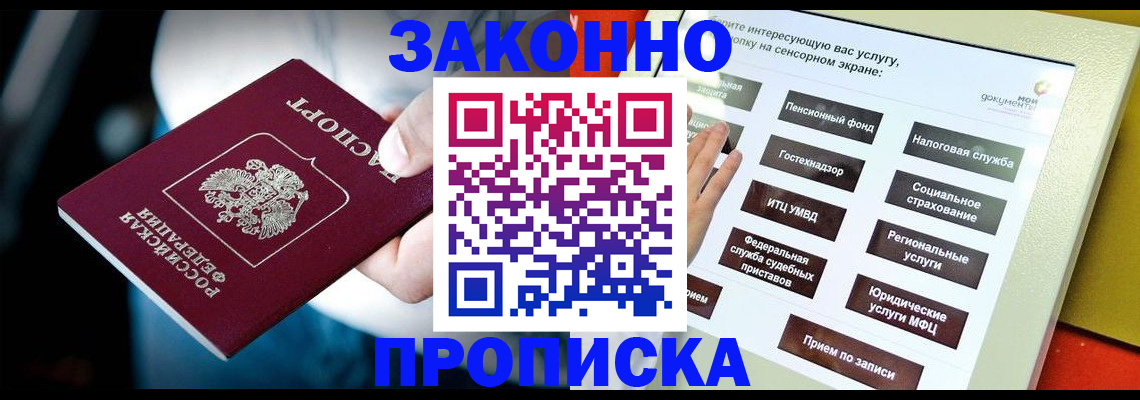 миграционный учет в Стерлитамаке